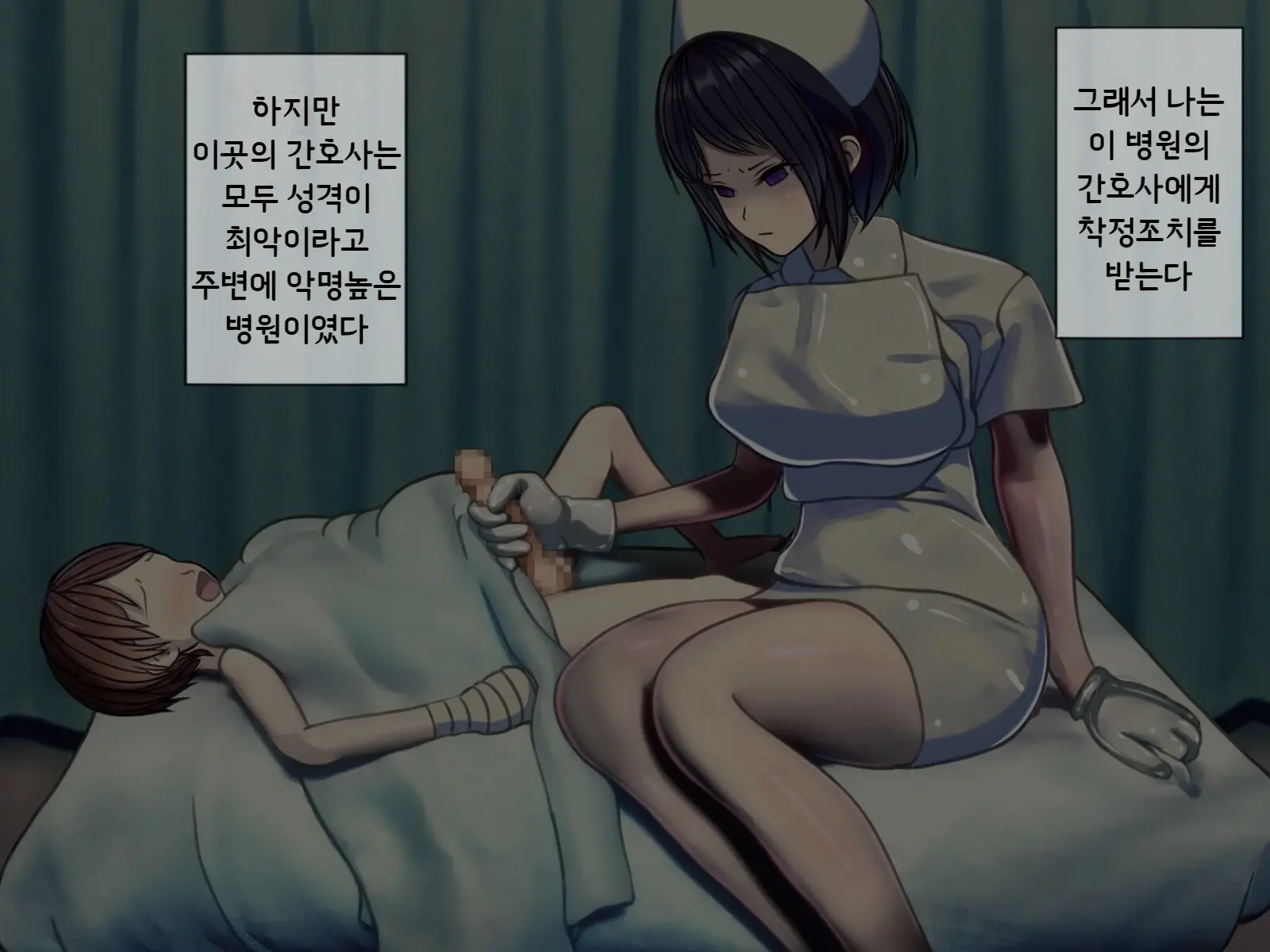 Sakusei Byoutou2 ~Seikaku Saiaku No Nurse Shika Inai Byouin De Shasei Kanri Seikatsu~ | 착정병원2 ~성격 나쁜 간호사들밖에 없는 병원에서 사정관리생활~